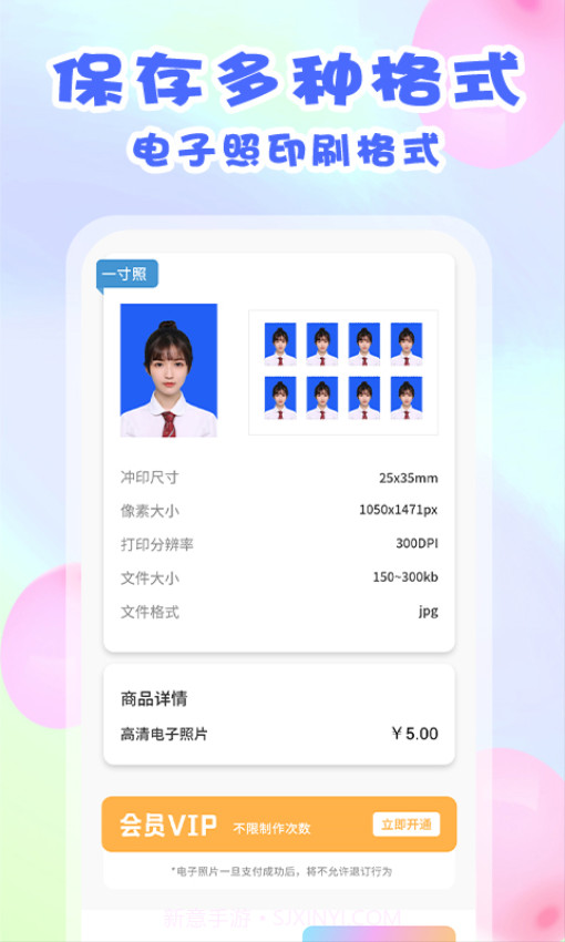 美咔证件照老版本截图1