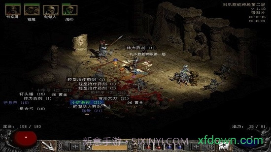 暗黑破坏神2高清版截图2