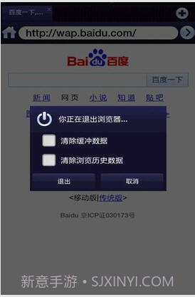 超级兔子手机浏览器截图3