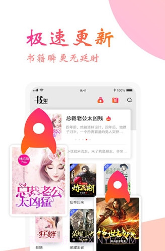 阅友免费小说最新版截图2