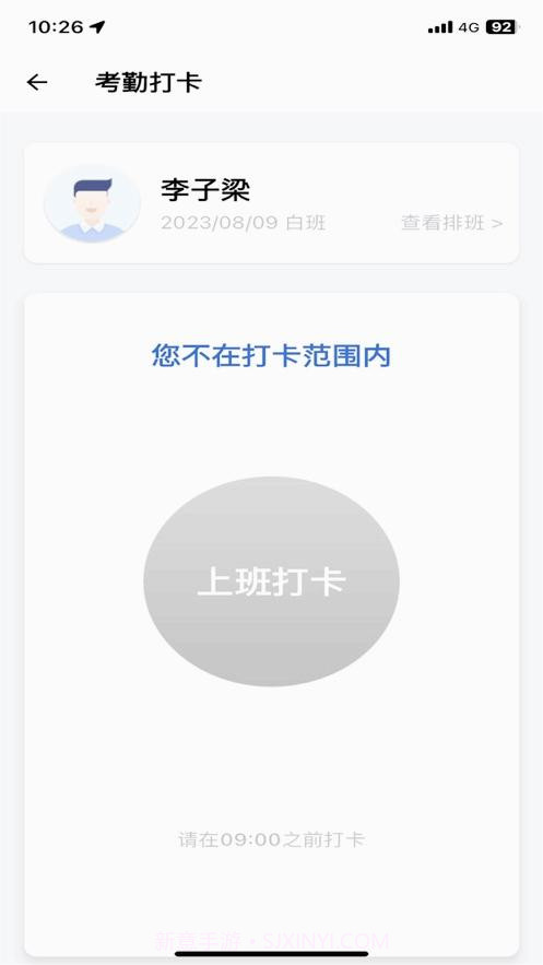 薪安途安保云平台截图2