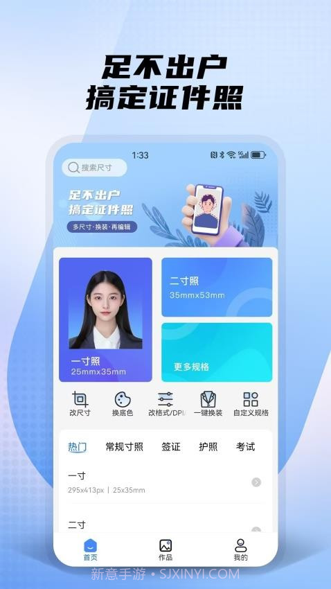 小熊电子证件照纯净版截图2
