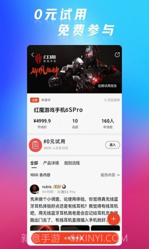红魔社区官方正版截图1