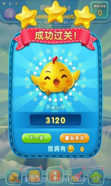 萌宠消消消截图5