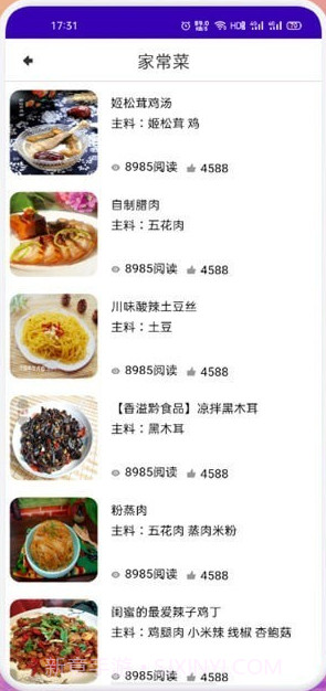 美食路上的锅铲铲截图2