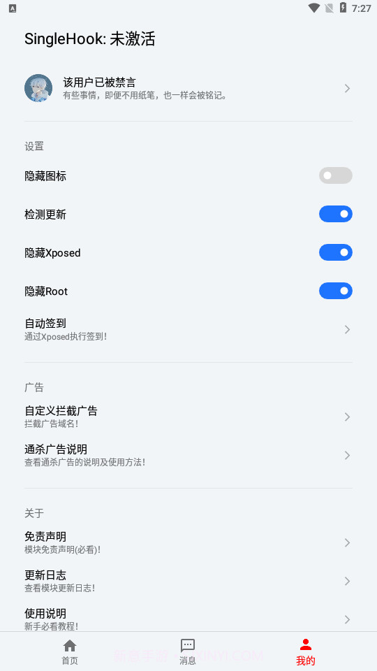 SingleHook截图3