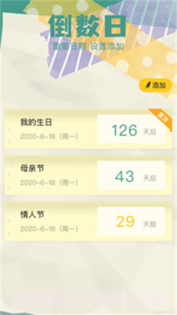 胶囊日记手机版截图2