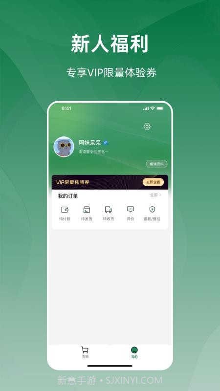 今朝免费正版截图1