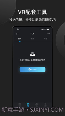 创维VR助手app截图3