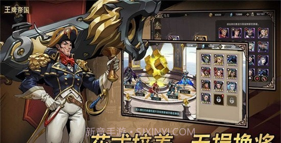 王牌帝国截图4