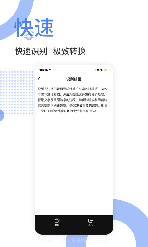 精准扫描王截图4
