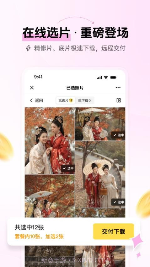 像素芝士纯净版截图1