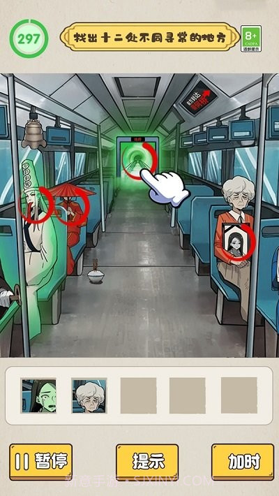 沙雕脑洞不一般修改版截图1