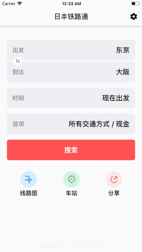 日本铁路通截图1