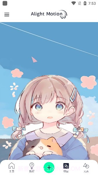 一剑平秋风截图1