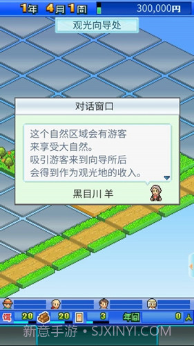 大自然物语截图3