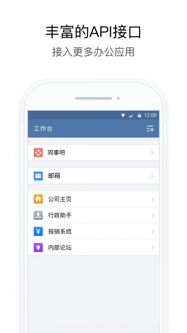 长政通APP截图1