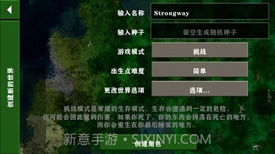 生存战争2手机联机版截图2