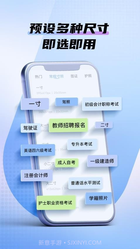小熊电子证件照纯净版截图4