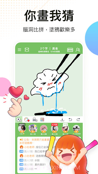 weplay线上桌游截图1