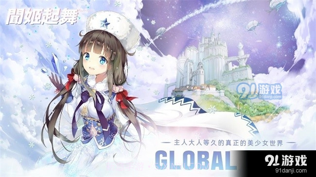 闻姬起舞正版截图1