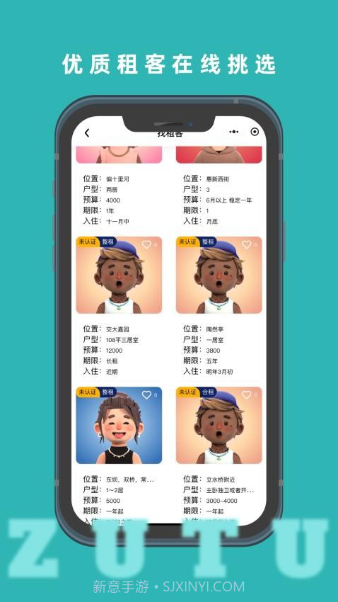 租途老版本截图3