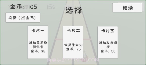 碎墙精简版截图4