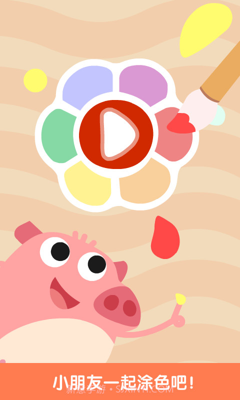 儿童涂颜色截图1