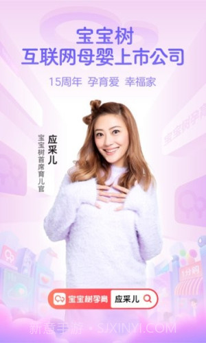 宝宝树孕育2026最新版截图4