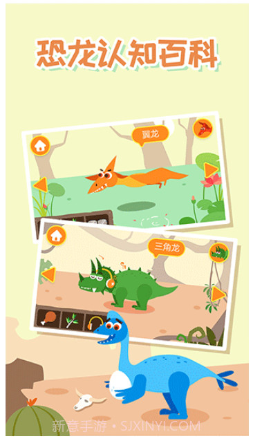 多多恐龙岛测试版截图2