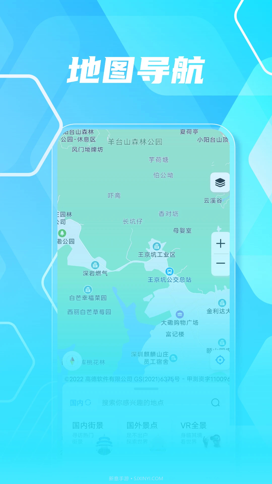 3D高清实景地图官方正版截图2