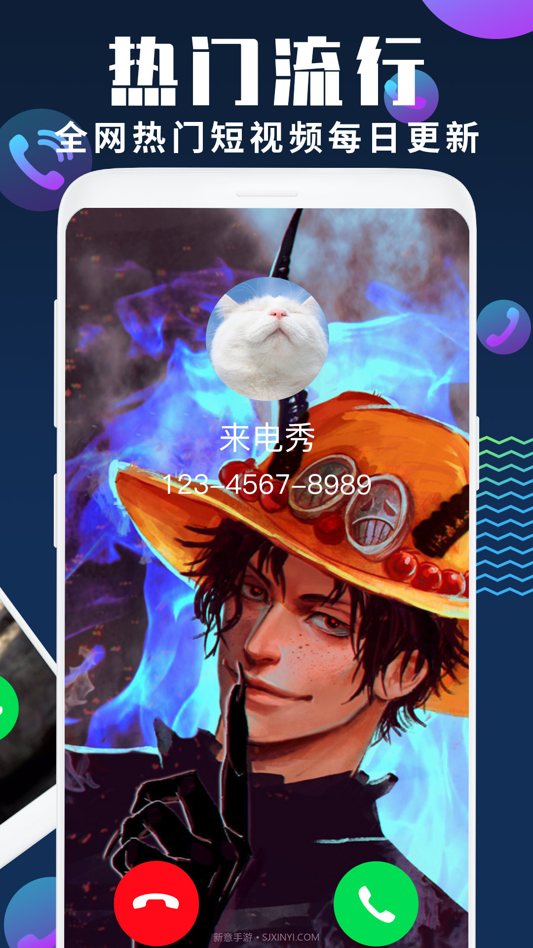 星光来电秀截图3