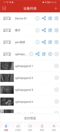 TSEYE会员免登录截图2