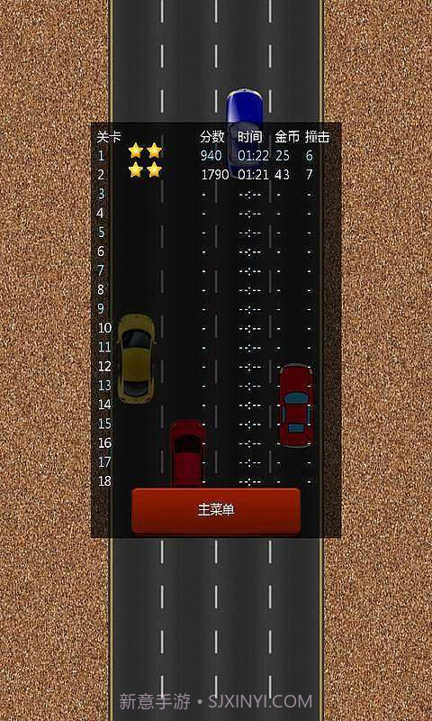 酷跑赛车截图4