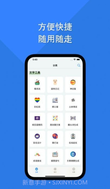 障碍消除工具箱截图3