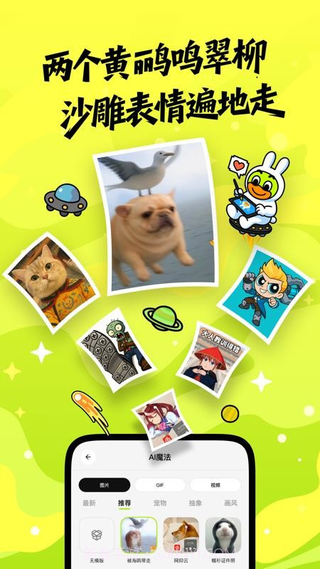 兔兔鸭会员免登录截图1