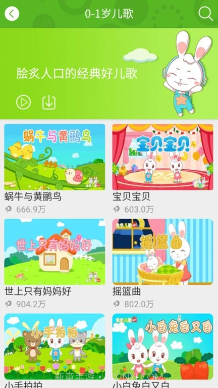 兔兔儿歌老版本截图3