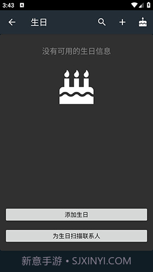 具有自我提醒功能的智能信使截图3