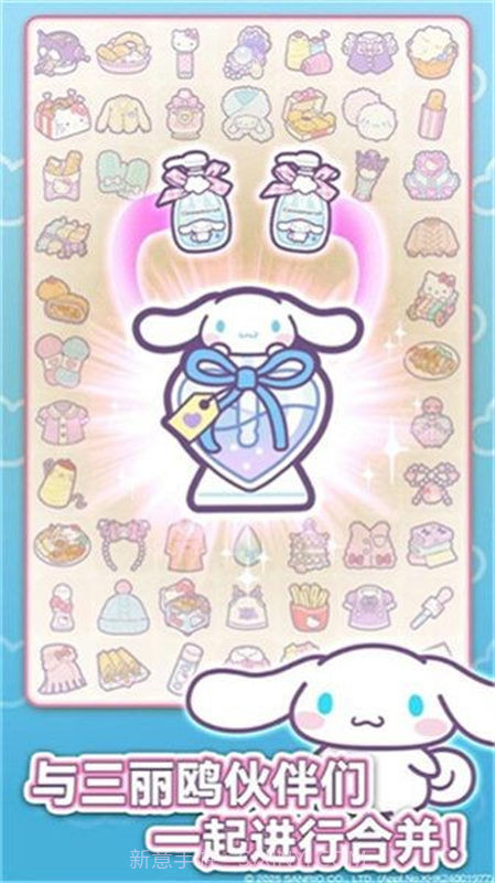 凯蒂猫我的梦之店先行服截图4