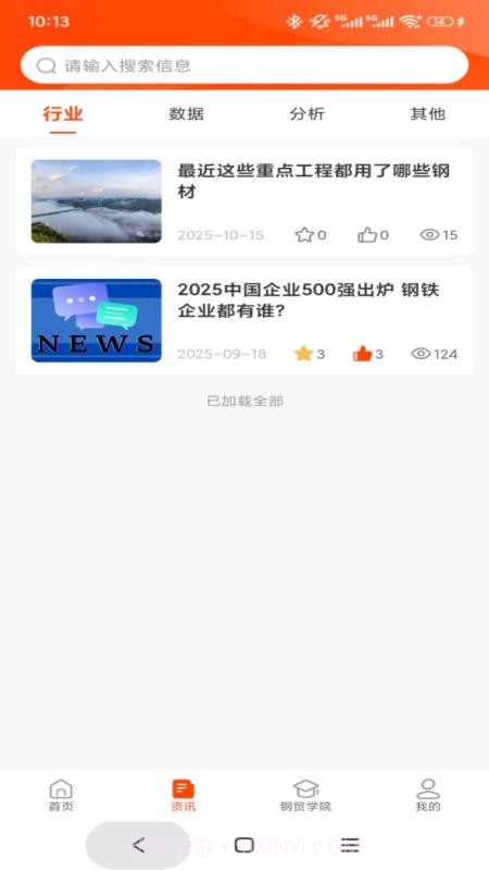 石为企服官网版截图2