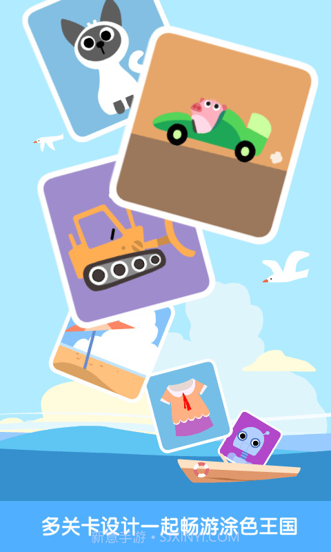 儿童涂颜色截图2