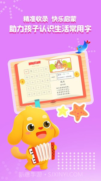 亲宝识字无会员截图3