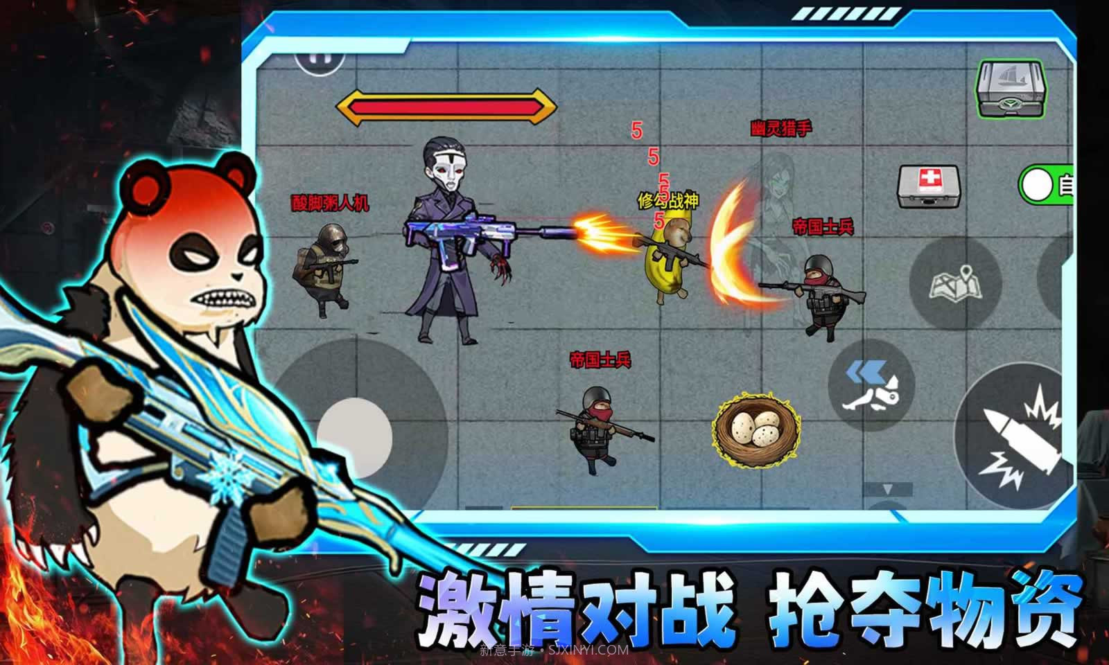 修狗三角行动去更新版截图3