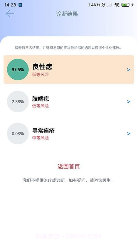 医用皮肤镜影像处理软件定制版截图3