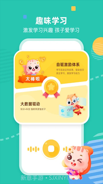 小早启蒙无会员截图4