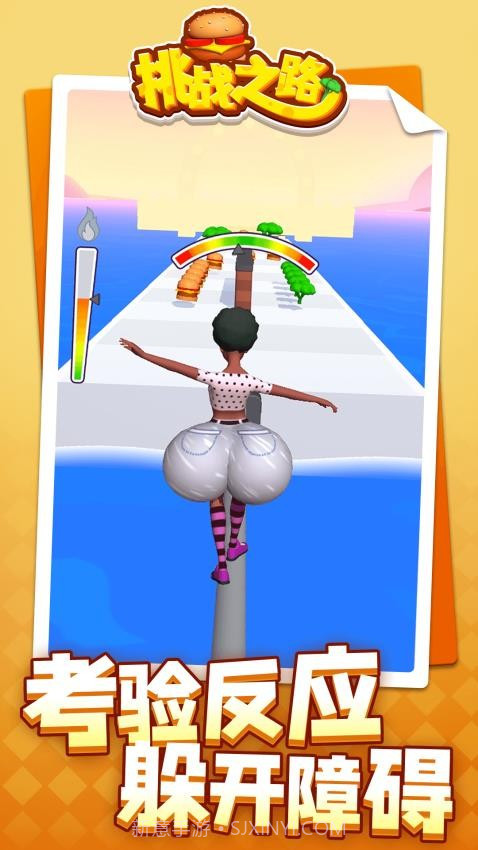 挑战之路移植版截图2