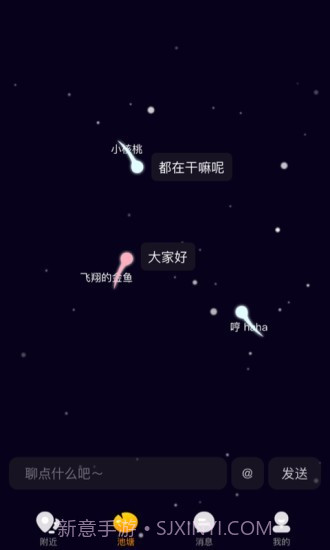 新宿(在线交友)截图2