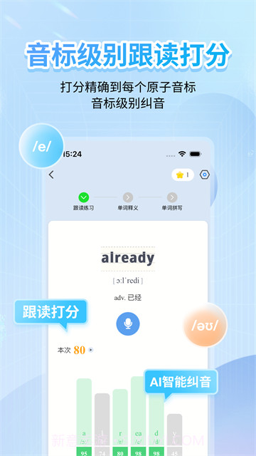 英语音标官方正版截图3