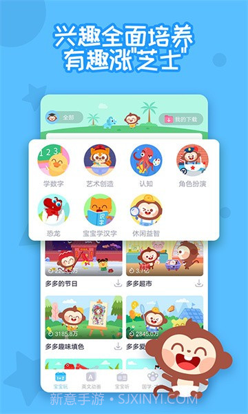 多多快乐童年官网版截图1