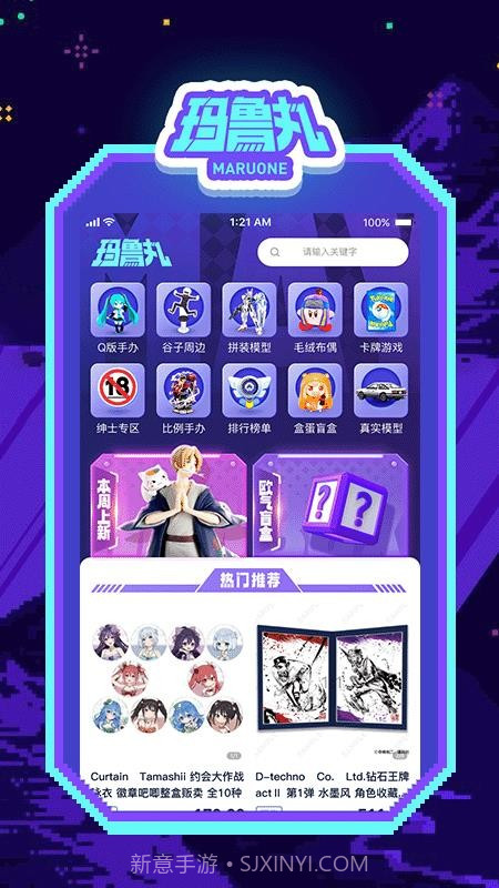 玛鲁丸自定义版截图1